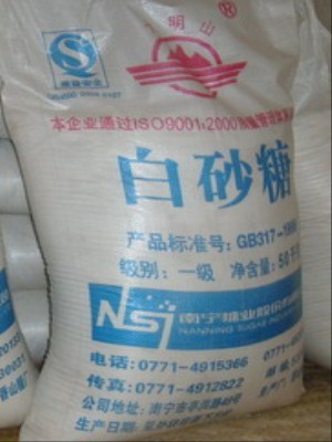 供应优级白砂糖 3000元/吨
